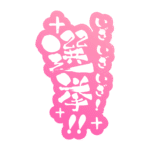 カラーバリエーション