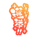 カラーバリエーション