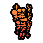 カラーバリエーション