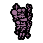 カラーバリエーション