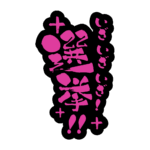カラーバリエーション