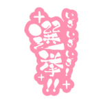 カラーバリエーション
