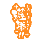カラーバリエーション
