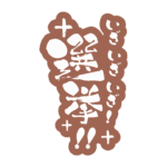 カラーバリエーション