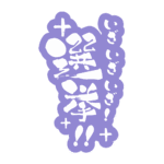 カラーバリエーション