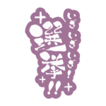 カラーバリエーション