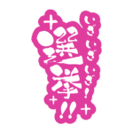 カラーバリエーション