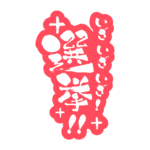 カラーバリエーション