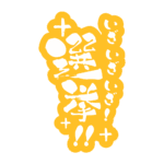 カラーバリエーション