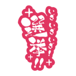 カラーバリエーション