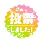 カラーバリエーション