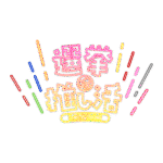 カラーバリエーション