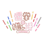 カラーバリエーション