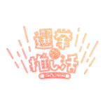カラーバリエーション