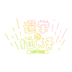 カラーバリエーション