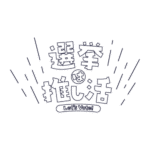 カラーバリエーション