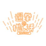 カラーバリエーション