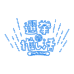 カラーバリエーション