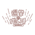 カラーバリエーション