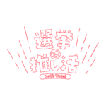 カラーバリエーション