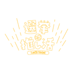 カラーバリエーション