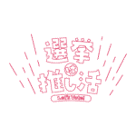 カラーバリエーション