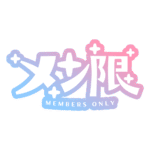 カラーバリエーション