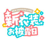 カラーバリエーション