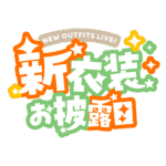 カラーバリエーション