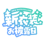 カラーバリエーション