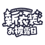 カラーバリエーション