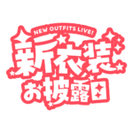 カラーバリエーション
