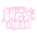 カラーバリエーション