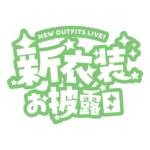 カラーバリエーション