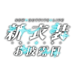 カラーバリエーション