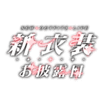 カラーバリエーション