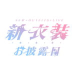 カラーバリエーション