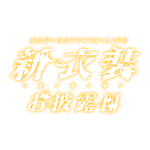 カラーバリエーション