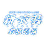 カラーバリエーション