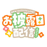 カラーバリエーション