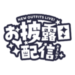 カラーバリエーション