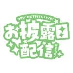 カラーバリエーション