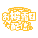 カラーバリエーション