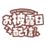 カラーバリエーション