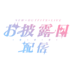 カラーバリエーション