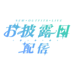 カラーバリエーション