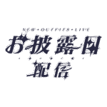 カラーバリエーション