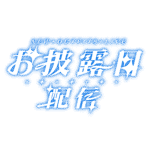 カラーバリエーション