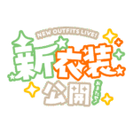カラーバリエーション