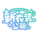 カラーバリエーション